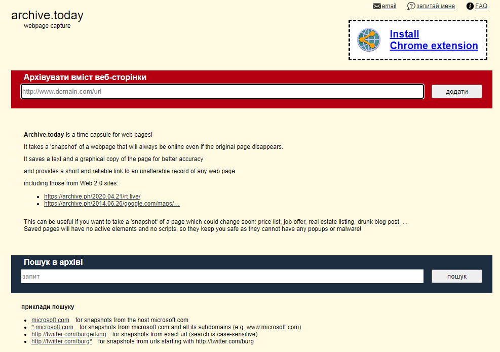 13 способів безкоштовно читати статті на платних сайтах